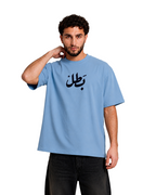 Batal T-shirt